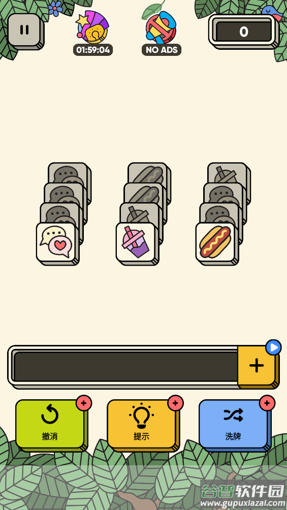 3 Tiles游戏截图2
