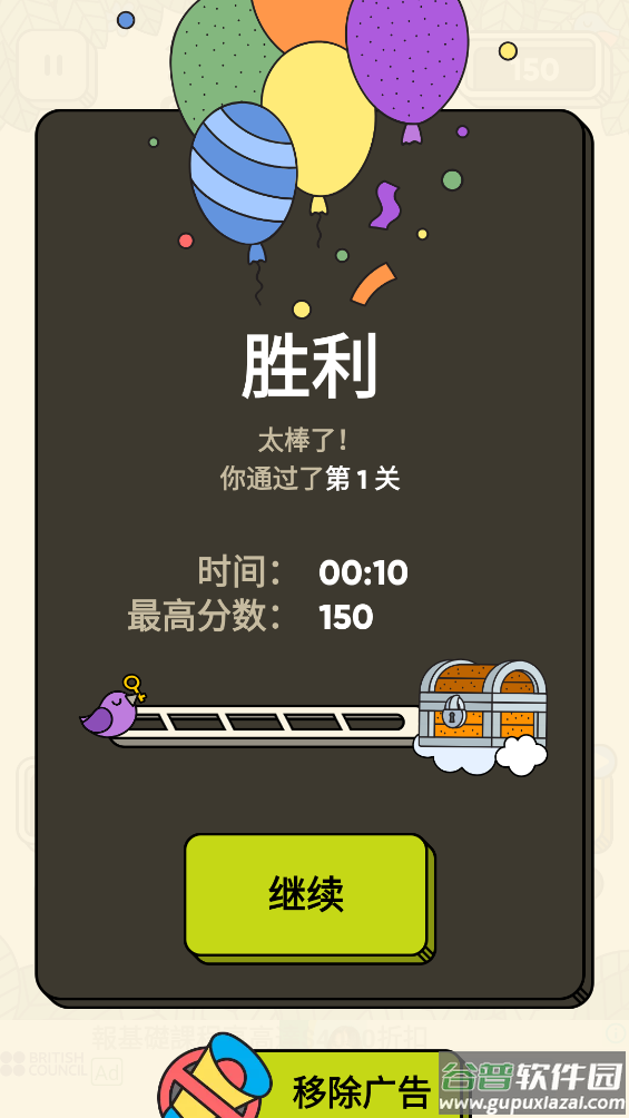 3 Tiles游戏截图3