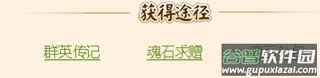 名酱三国官方版