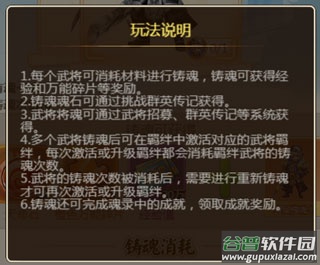 名酱三国官方版