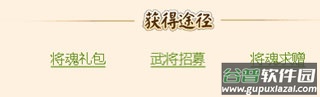 名酱三国官方版