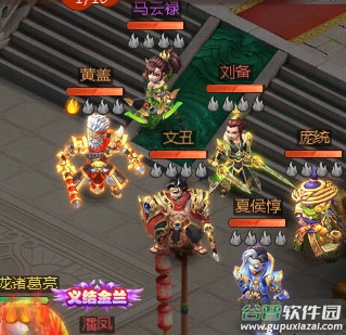 名酱三国官方版
