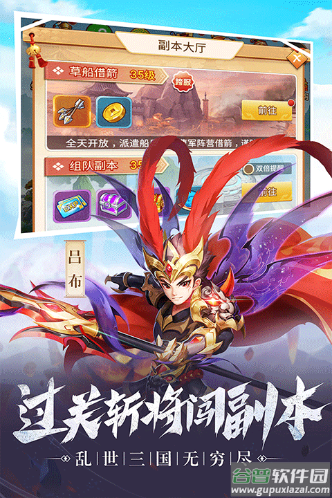 名酱三国官方版截图2