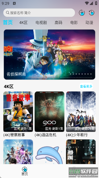 海豚视频app下载安装