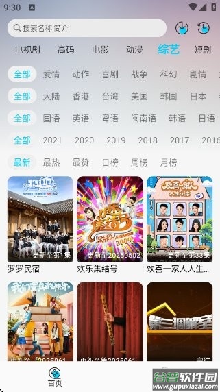 海豚视频免费追剧软件截图1