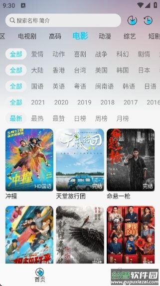 海豚视频免费追剧软件截图2