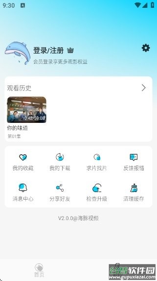 海豚视频免费追剧软件截图3