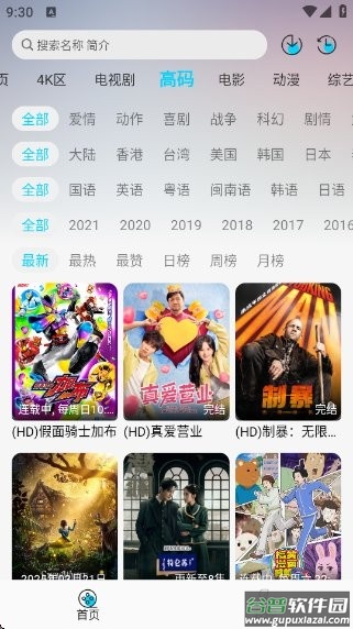 海豚视频免费追剧软件截图4