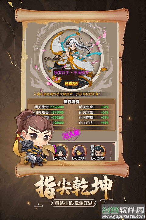 剑侠传奇4399版截图1