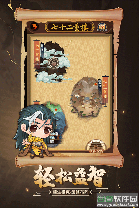 剑侠传奇4399版截图3