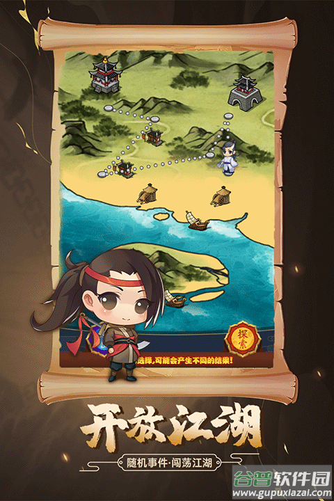 剑侠传奇4399版截图4