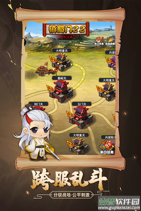 剑侠传奇4399版截图5