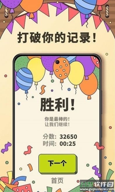 3tiles游戏下载最新版截图2