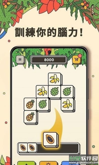 3tiles游戏下载最新版截图3