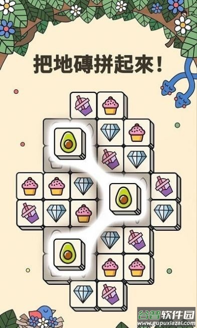 3tiles游戏下载最新版截图4