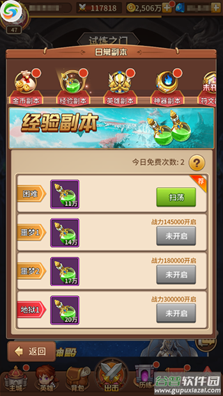 闪烁之光冰鸟游戏版本