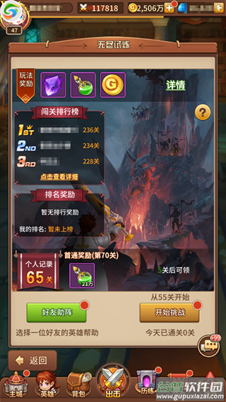 闪烁之光冰鸟游戏版本