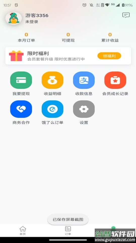吃吃龟app最新版本
