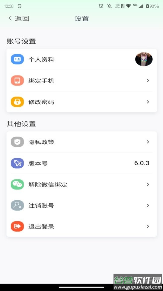 吃吃龟app平台截图1