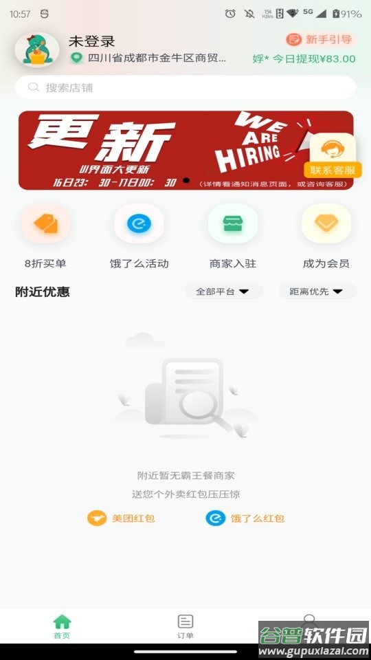 吃吃龟app平台截图3