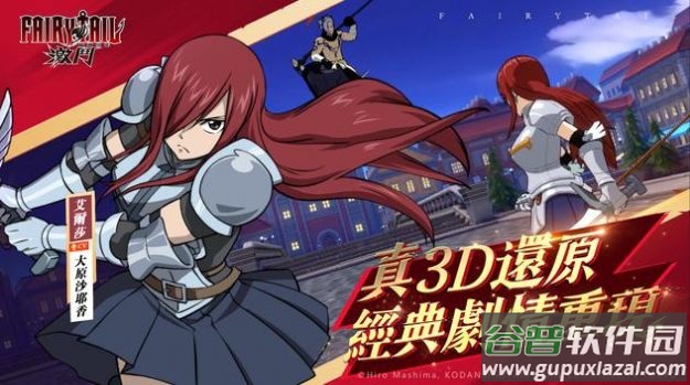 魔导少年激斗游戏下载安装(FAIRY TAIL(魔倌)：激Y)截图2