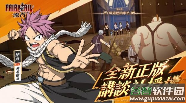 魔导少年激斗游戏下载安装(FAIRY TAIL(魔倌)：激Y)截图3