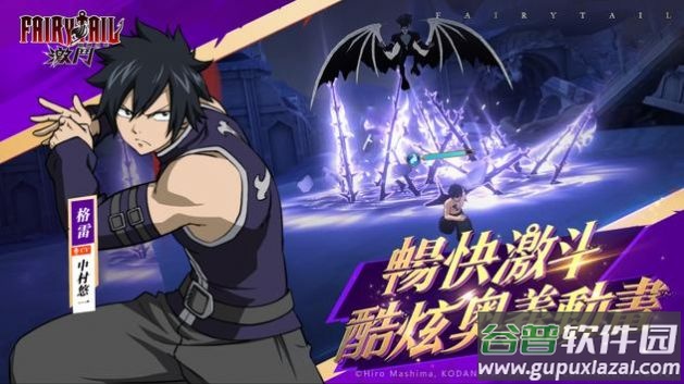 魔导少年激斗游戏下载安装(FAIRY TAIL(魔倌)：激Y)截图4