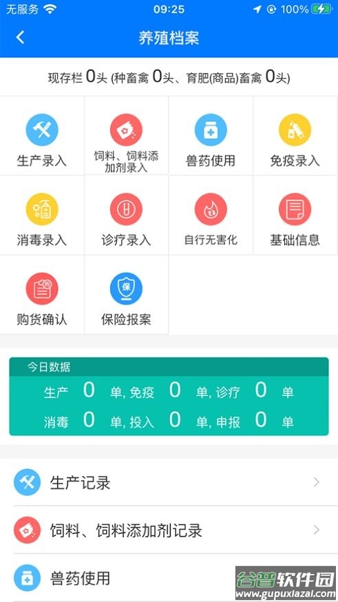 贵州动监app下载安装