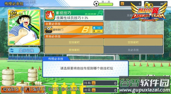 队长小翼最强十一人官方版