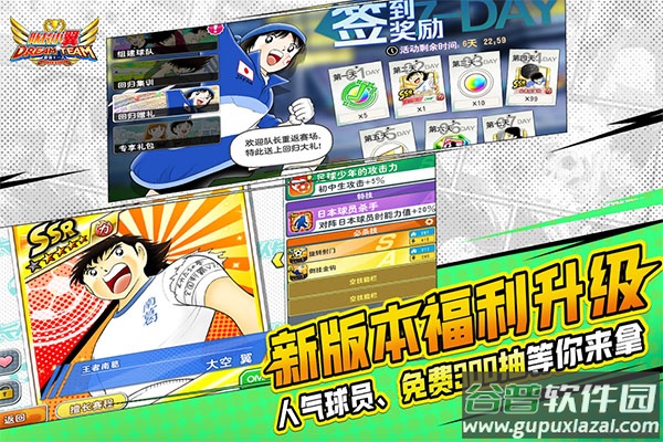 队长小翼最强十一人官方版截图2