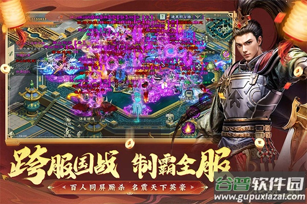 绿色征途手游oppo版截图2