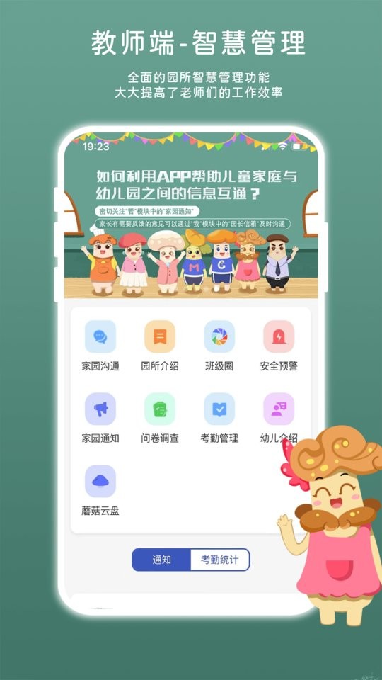 蘑菇岛app下载