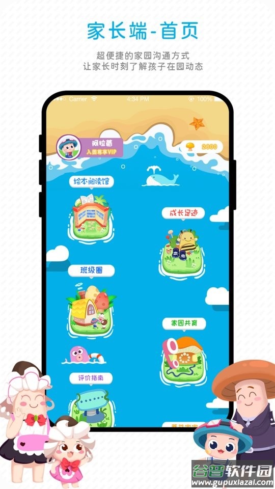 蘑菇岛手机版截图1
