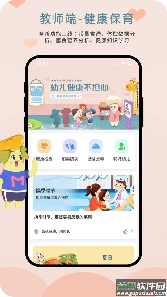 蘑菇岛手机版截图2