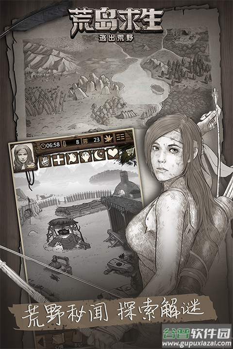 荒野日记孤岛最新版截图1