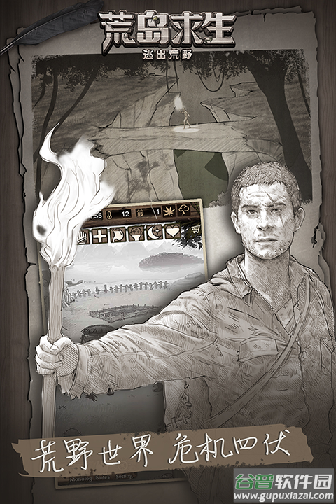 荒野日记孤岛最新版截图3