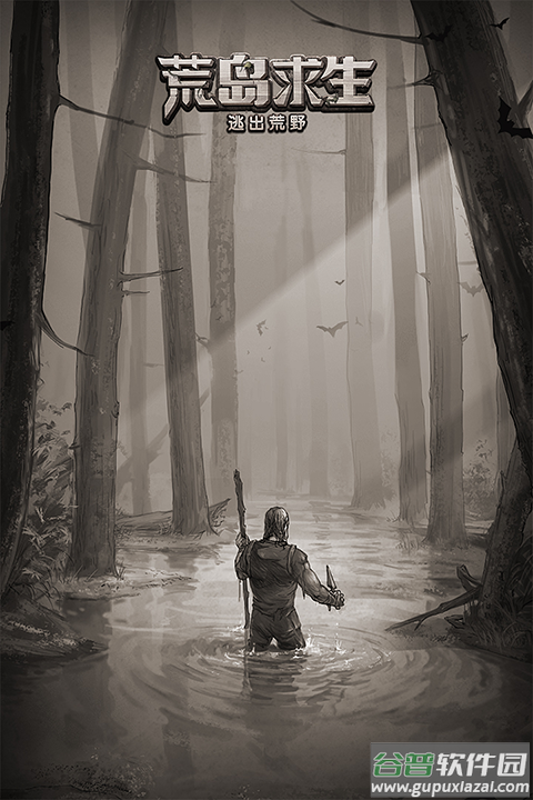 荒野日记孤岛最新版截图5