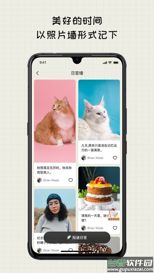 EMMO日记官方下载