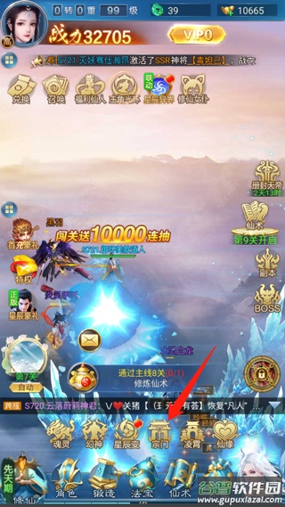 凡人神将传vivo渠道服