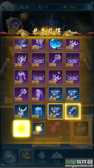 凡人神将传vivo渠道服