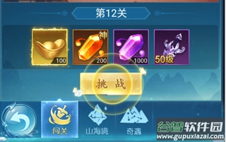 凡人神将传vivo渠道服