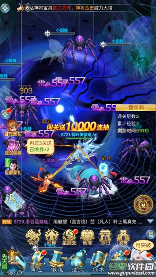 凡人神将传vivo渠道服