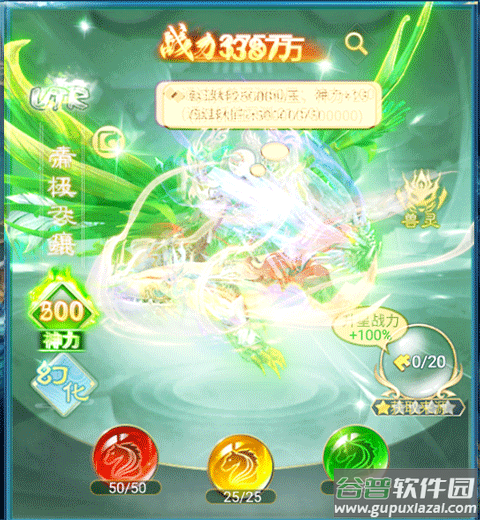 凡人神将传vivo渠道服