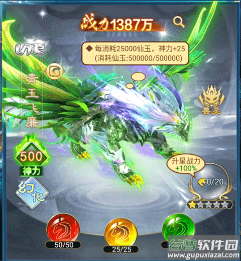 凡人神将传vivo渠道服