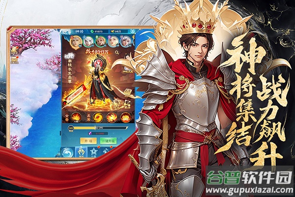 凡人神将传vivo渠道服截图1