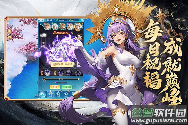 凡人神将传vivo渠道服截图2