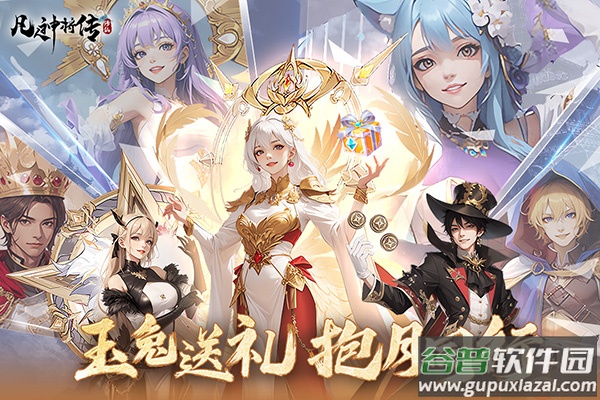 凡人神将传vivo渠道服截图3