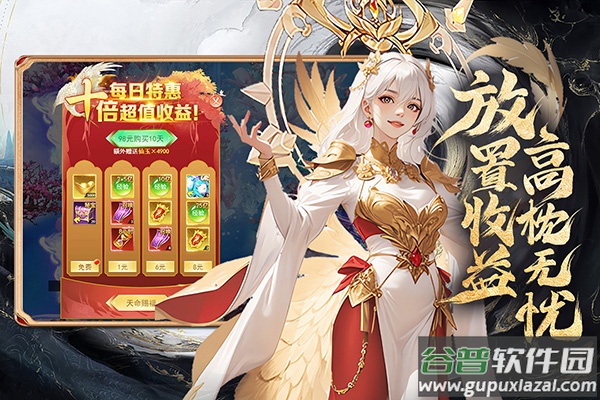 凡人神将传vivo渠道服截图4