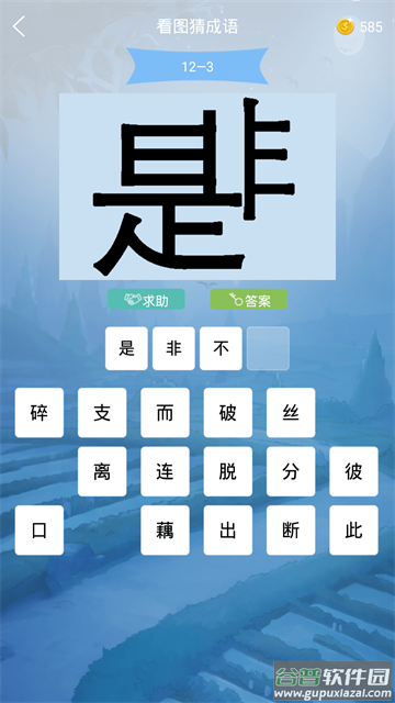做题软件-学霸游戏