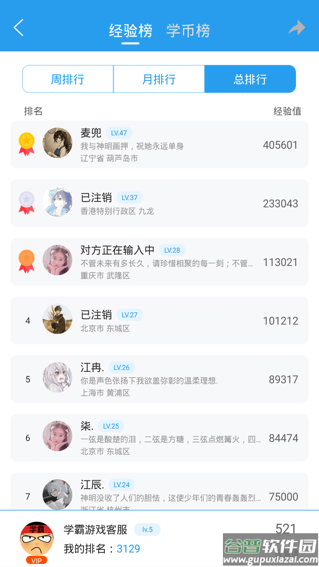做题软件-学霸游戏截图3